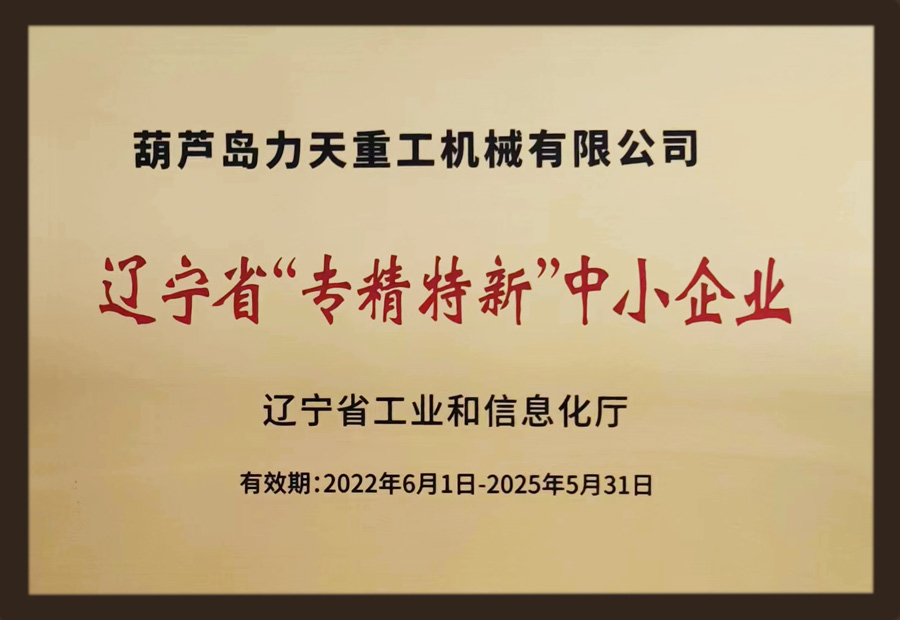 Litian Rock Tools Certificate Litian Rock Tools Certificate