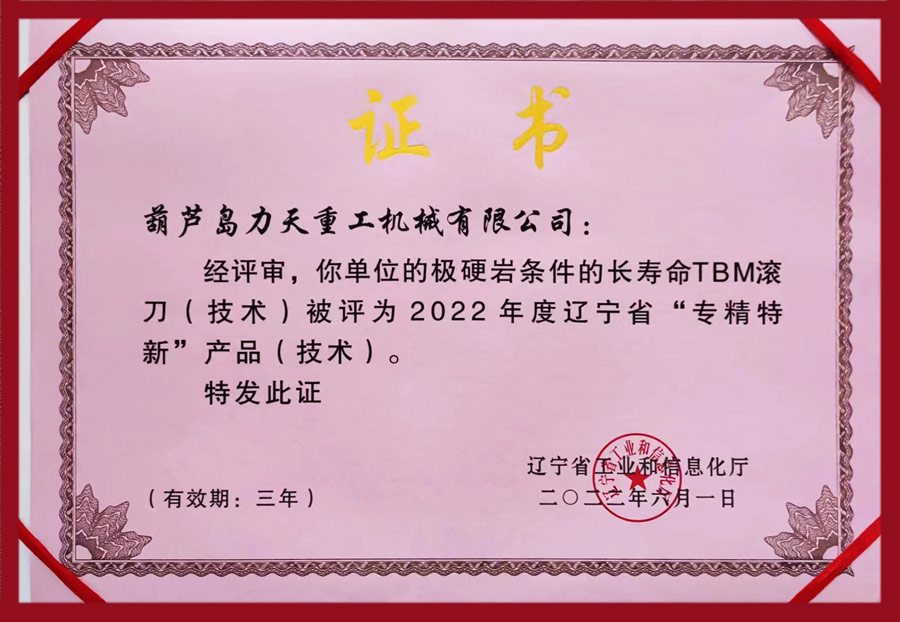 Tbm Disc Cutter Honor Tbm Disc Cutter Honor